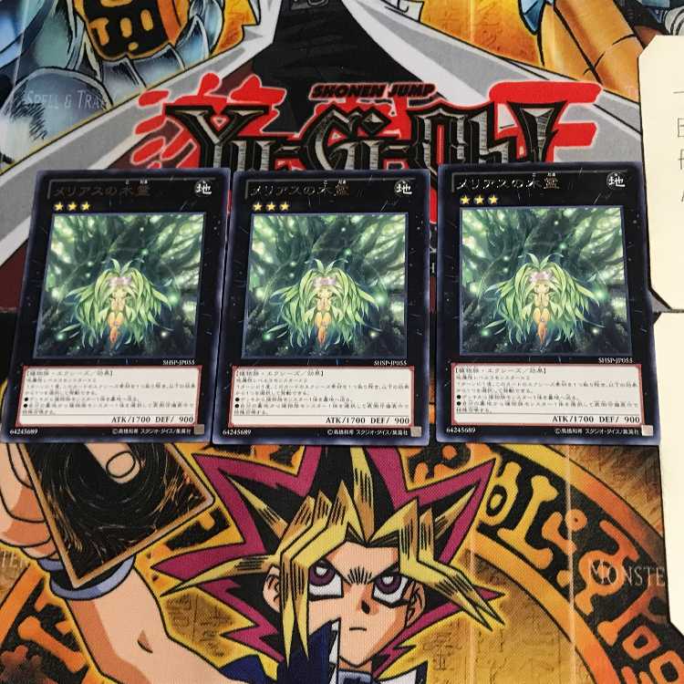 メリアスの木霊 SHSP 8 レア 3枚セット てら