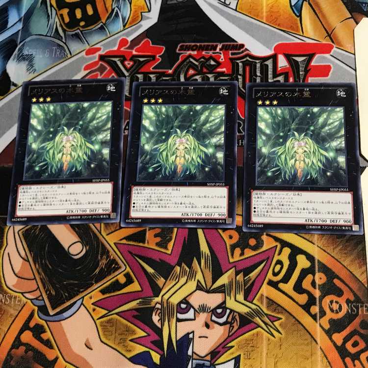 メリアスの木霊 SHSP 9 レア 3枚セット てら