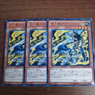 Zoodiac Ratpier Rare JP014