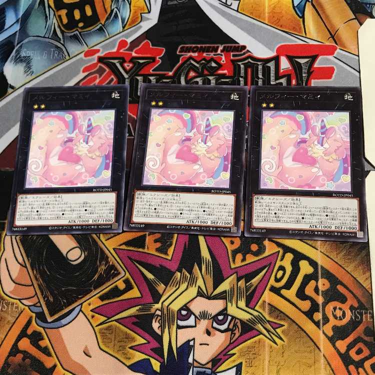 メルフィー・マミィ ROTD 10 レア 3枚セット てら