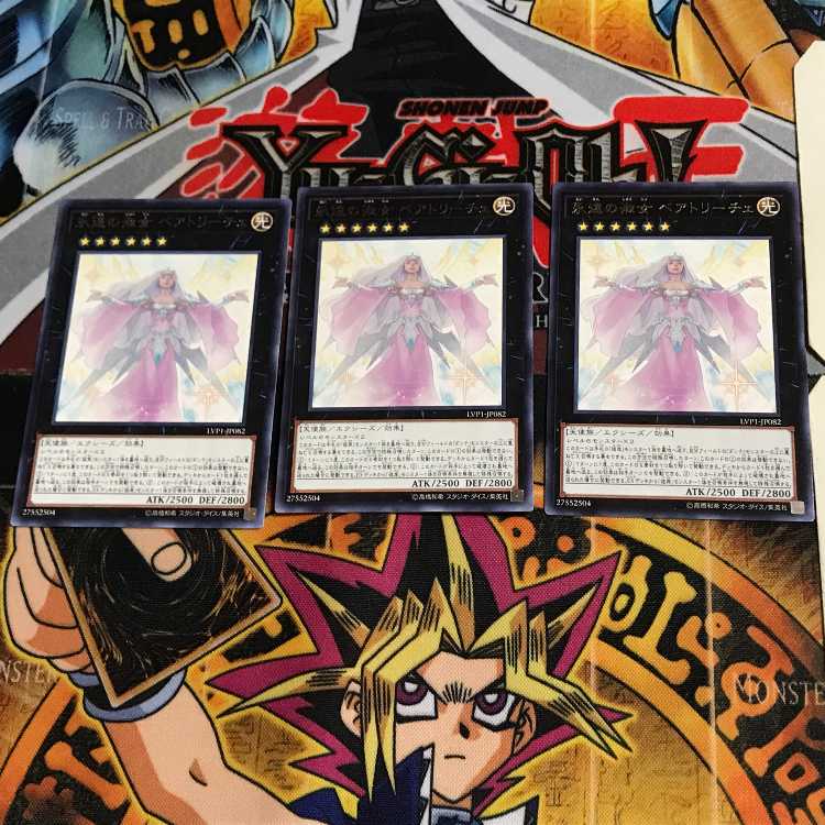 Beatrice, Lady of the Eternal LVP1 5 Rare Set of 3 Tera