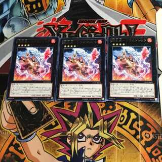 間炎星-コウカンショウ LTGY 5 レア 3枚セット てら