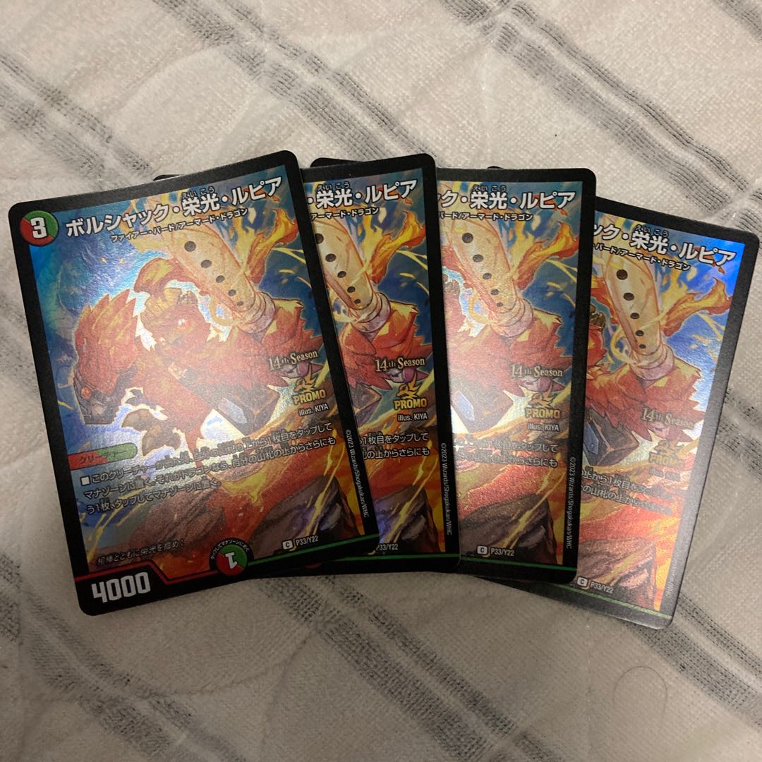 ボルシャック・栄光・ルピア C 75/75