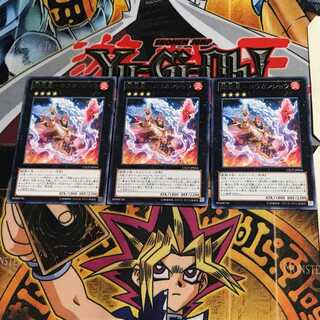 間炎星-コウカンショウ LTGY 6 レア 3枚セット てら