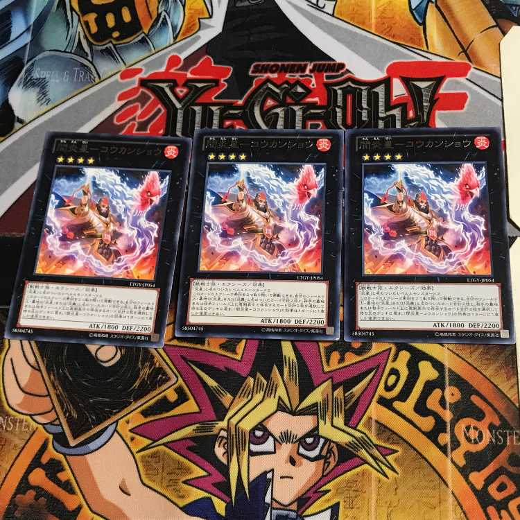 間炎星-コウカンショウ LTGY 7 レア 3枚セット てら