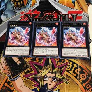 間炎星-コウカンショウ LTGY 9 レア 3枚セット てら