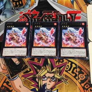 間炎星-コウカンショウ LTGY 10 レア 3枚セット てら