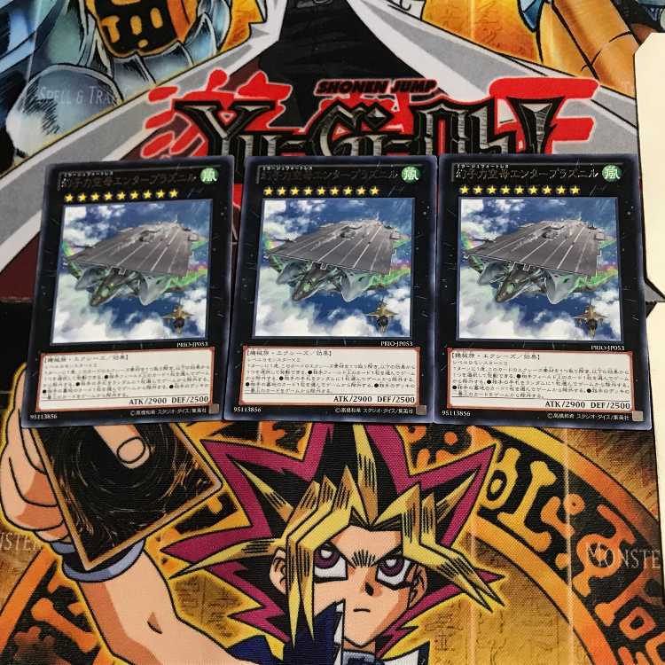 幻子力空母エンタープラズニル PRIO 6 レア 3枚セット てら