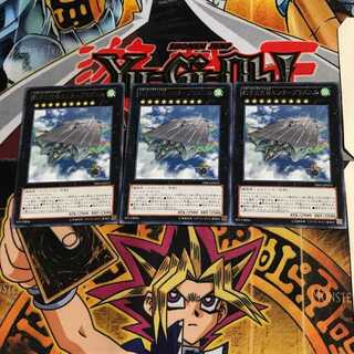 幻子力空母エンタープラズニル PRIO 6 レア 3枚セット てら