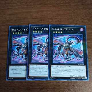 ヴェルズ・オピオン 1枚