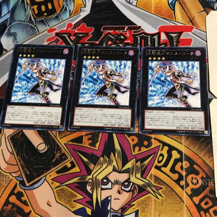 Maestroke the Symphony Djinn DP14 5 Rare Set of 3 Tera.