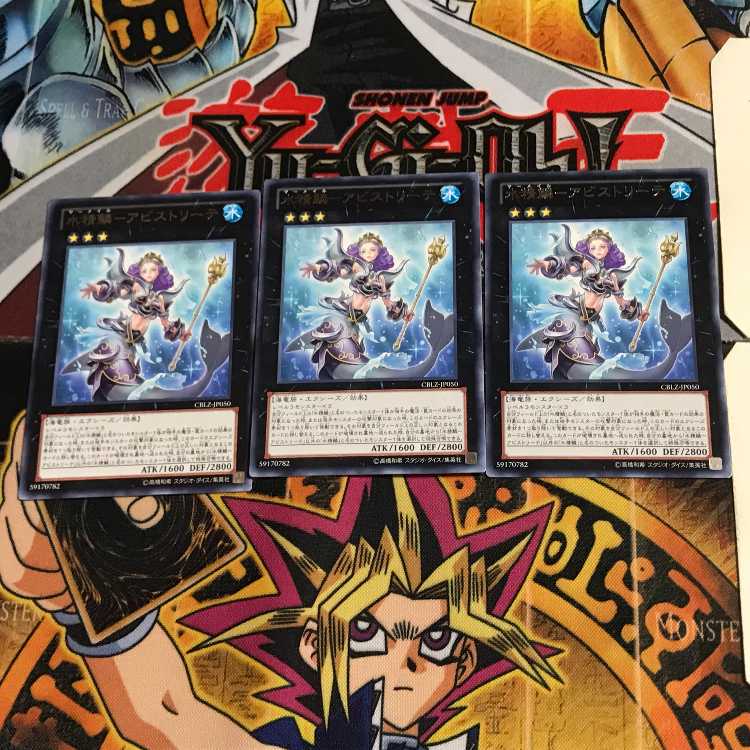 Water Seirin-Abistrete CBLZ 5 Rare Set of 3 Tera