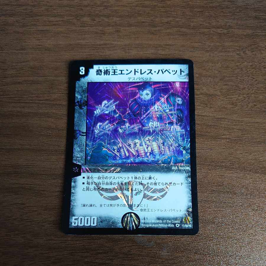 The Odd King's Endless Puppets VR 11/90/Y6