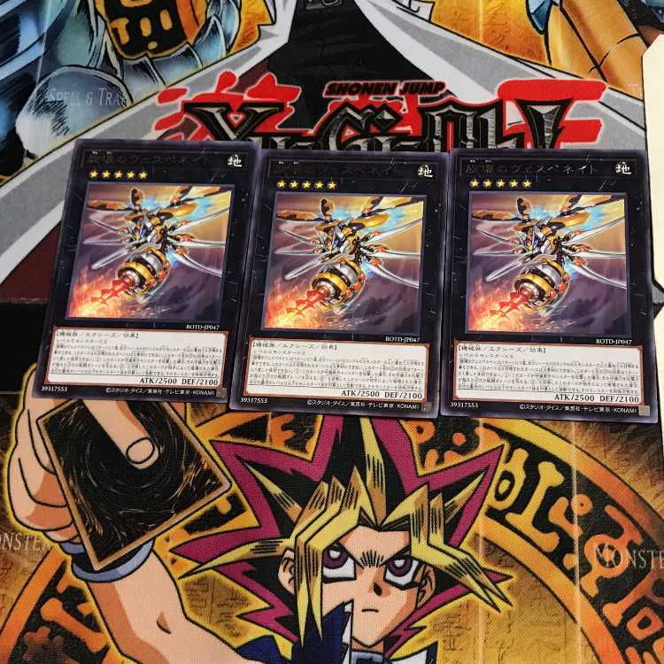 旋壊のヴェスぺネイト ROTD 4 レア 3枚セット てら