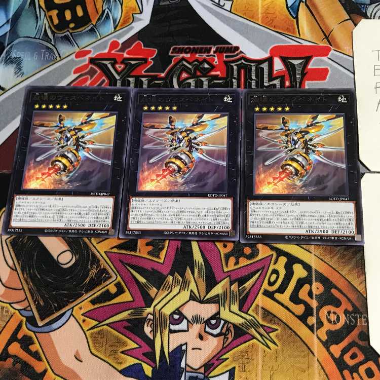 Vespenate of the Whirlwind ROTD 10 Rare, set of 3, Tera.