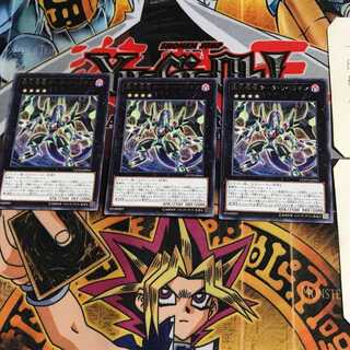 覇王眷竜ダーク・リベリオン COTD 9 レア 3枚セット てら