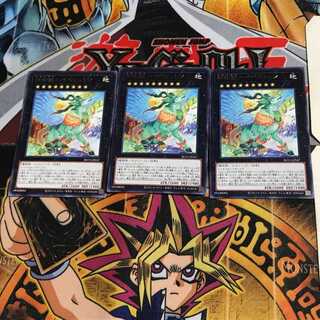 Sacred Tree Beast, Hyperyton BLVO 5 rare, set of 3 Tera.