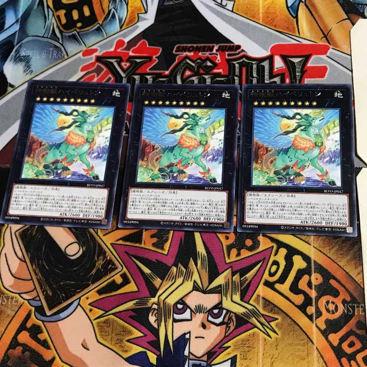 Sacred Tree Beast, Hyperyton BLVO 6 rare, set of 3 Tera.