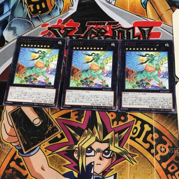 Sacred Tree Beast, Hyperyton BLVO 7 rare, set of 3 Tera.