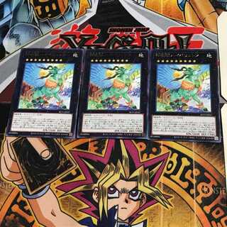 Sacred Tree Beast, Hyperyton BLVO 8 rare, set of 3 Tera.