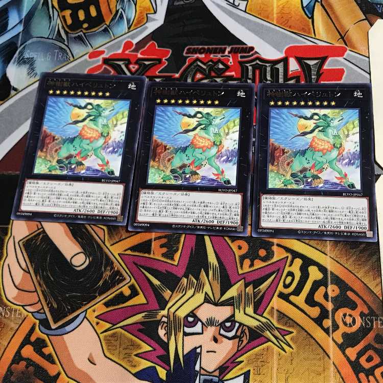 Sacred Tree Beast, Hyperyton BLVO 9 rare, set of 3 Tera.