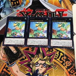 Sacred Tree Beast, Hyperyton BLVO 10 rare, set of 3 Tera.