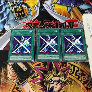 Defensive Seal" B2, 2nd period ver 6, rare, set of 3, Tera.