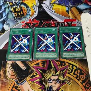Defensive Seal" B2, 2nd period ver. 7, rare, set of 3, Tera.
