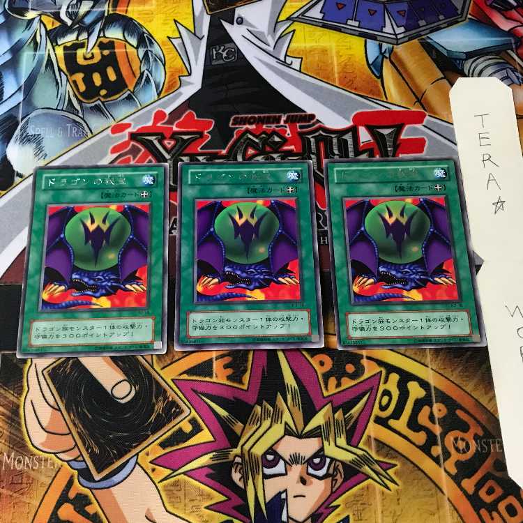 ドラゴンの秘宝 B2 2期ver 6 レア 3枚セット てら