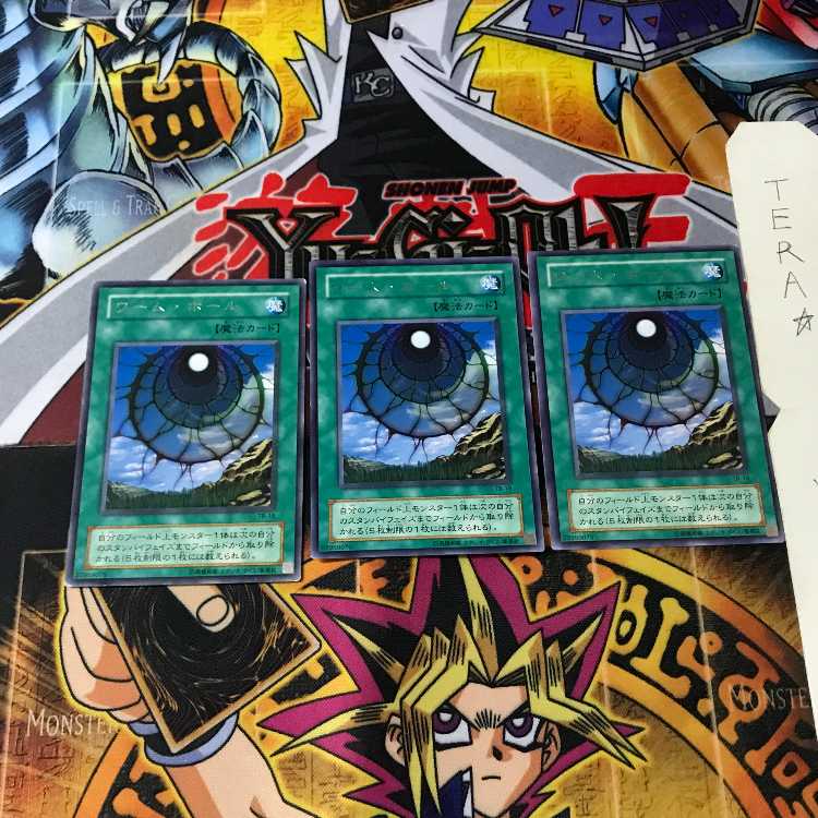 ワーム・ホール TB 2期ver 9 レア 3枚セット てら