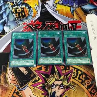 闇の訪れ MR 2期ver 10 レア 3枚セット てら