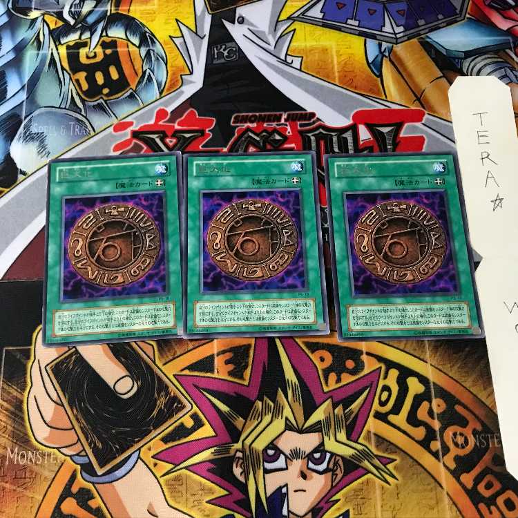 巨大化 PS 2期ver 1 レア 3枚セット てら