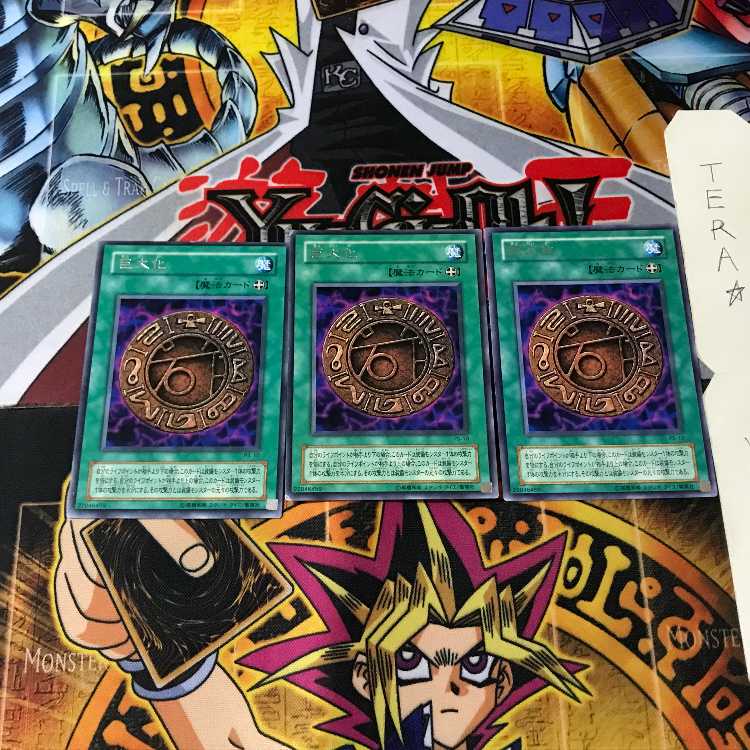 巨大化 PS 2期ver 5 レア 3枚セット てら