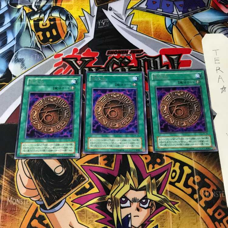 巨大化 PS 2期ver 7 レア 3枚セット てら