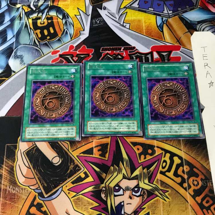 Giant Growth PS 2nd period ver 8 rare set of 3 Tera