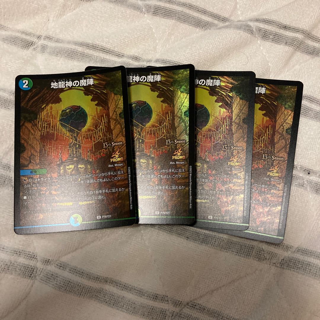 Earth Dragon God's Magic Formation U 55/95