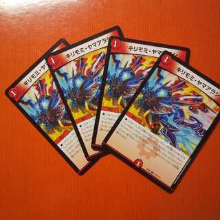 キリモミ・ヤマアラシ