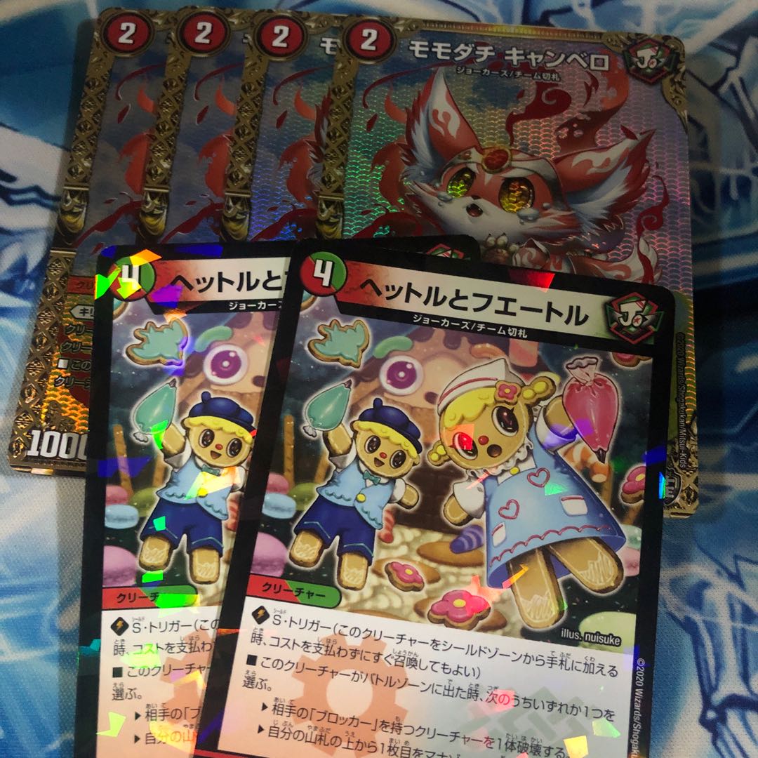 モモダチキャンベロ ヘットルとフエートル