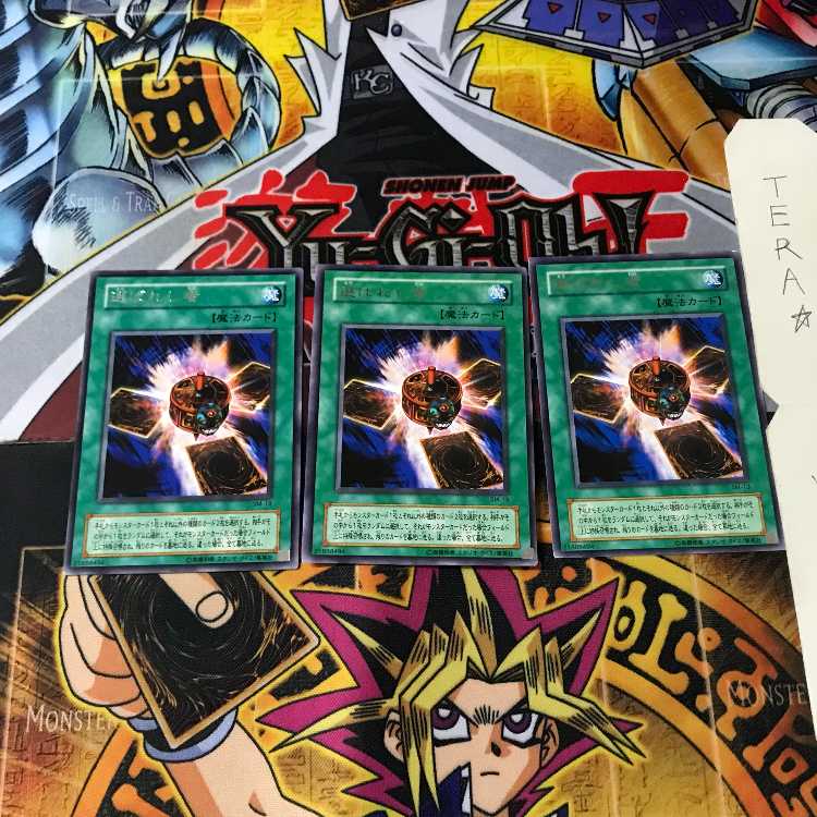 選ばれし者 SM 2期ver 6 レア 3枚セット てら