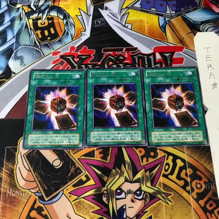 選ばれし者 SM 2期ver 7 レア 3枚セット てら