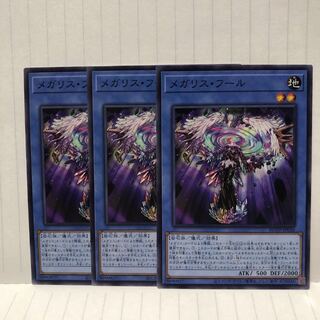 Megalith Phul 3 sheets Normal Mahoko