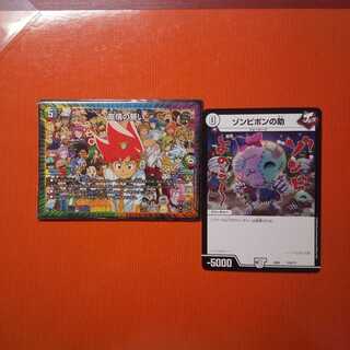 友情の誓い＆ゾンビポンの助