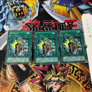 魔法除去 B2 2期ver 8 レア 3枚セット てら