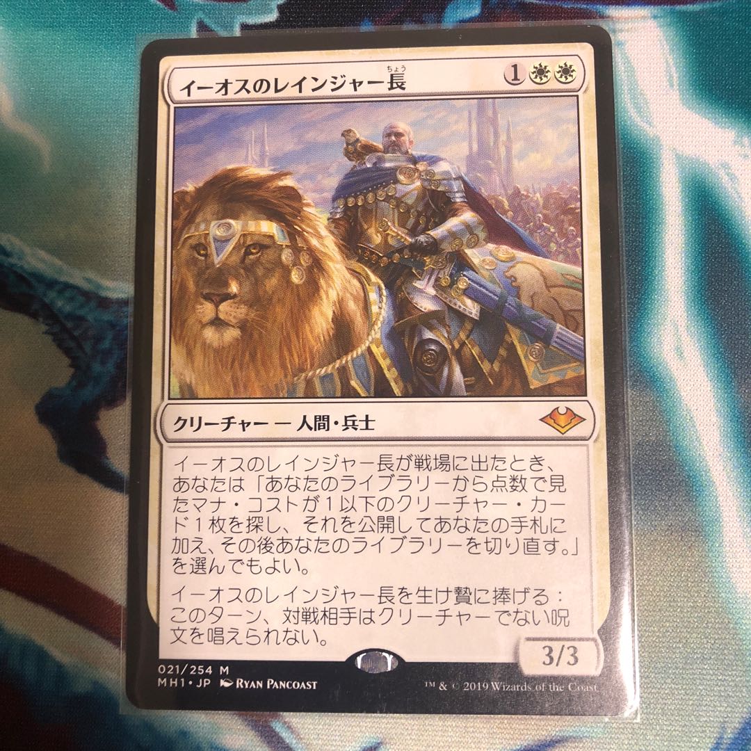 イーオスのレインジャー長