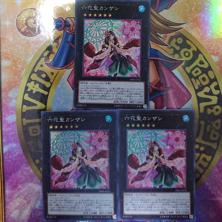 六花聖カンザシ スーパーレア JP021 三枚セット