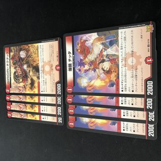 Bakkyo Chitta GIRIGIRI Tic-Tac