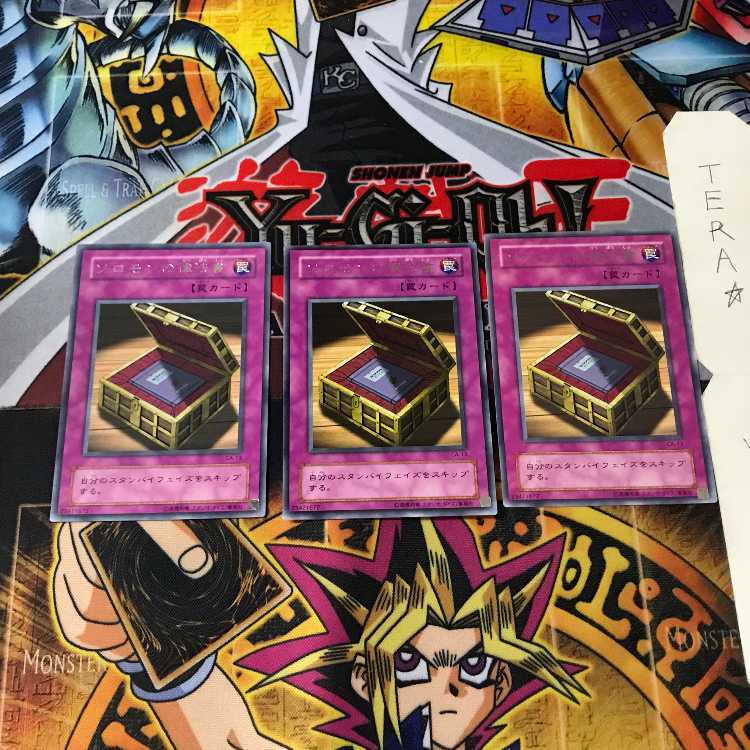 ソロモンの律法書 CA 2期ver 8 レア 3枚セット てら