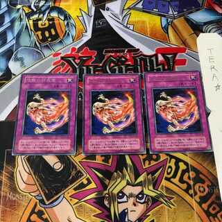 Dark Spirit of the Silent LN 2nd period ver 4 rare set of 3 tera