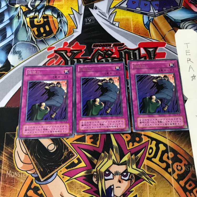 道連れ TB 2期ver 7 レア 3枚セット てら