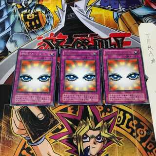 Shadow of Eyes TB 2nd period ver 9 rare set of 3 Tera